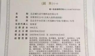 北京协和生物科技有限公司是国企吗 北京生物科技有限公司